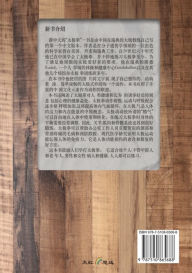 Title: 太 極 拳: 我在瑞典教太極, Author: 中天 （zhong-Tian） 薛 （xue）