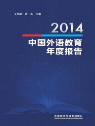 Title: 2014??????????, Author: ???,??