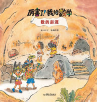 Title: 数的起源, Author: 曲少云