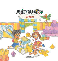 Title: 正方体, Author: 曲少云