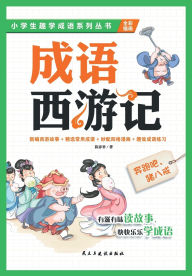 Title: 奔跑吧，猪八戒Run, Zhu Bajie! Run!, Author: 陈春香