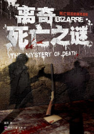 Title: The Bizarre Mystery of Death, Author: Sokhieng Au