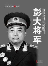 Title: Grand General Peng, Author: Donald L Gelpi S.J.