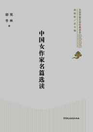 Title: The Selection of Chinese Female Writers, Author: K. M. Daniel