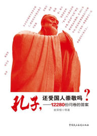 Title: Confucius: Still Admired by Chinese People?, Author: Jean-Marie Felix Girod De L'Ain