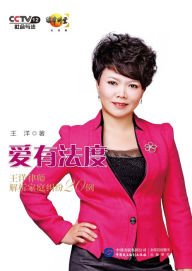 Title: Love under the Law, Twenties Family Dispute Cases Analyzed by Lawyer Wang Yang, Author: Jae M. Rang