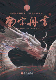 Title: 南宗丹书 A Collection of Literature from the Southern School of Inner Alchemy, Author: （北宋）张紫阳