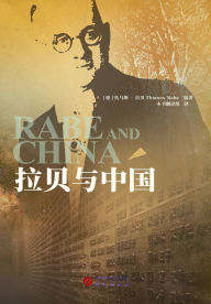 Title: John Rabe and China: Documenting the Nanjing Massacre from Multiple Perspectives/拉贝与中国：多方面多角度记录南京大屠杀, Author: [德]托马斯-拉贝