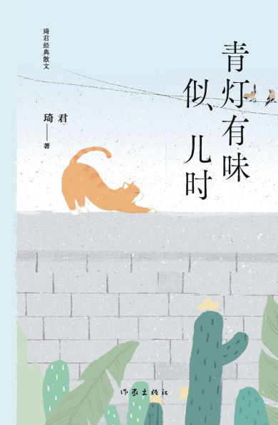 青灯有味似儿时 The Lanterns Smell Like Childhood