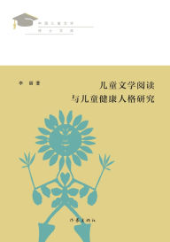 Title: 儿童文学阅读与儿童健康人格研究 Research On Children's Literature Reading And Children's Healthy Personality, Author: 李丽