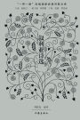 叙利亚诗选 Syrian Poetry Selections