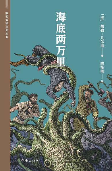 海底两万里 20000 Leagues Under The Sea