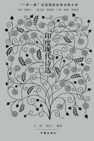 Title: 印度现代诗选 Modern Indian Poetry Selections, Author: 王靖，李亚兰