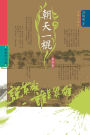 Who Is the Hero? -Defiant Strike (Volume 1)/说英雄-谁是英雄：朝天一棍（第一卷）