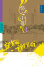 Who Is the Hero? -]Heartbreak Bolts (Volume 2)/说英雄-谁是英雄：伤心小箭（第二卷）