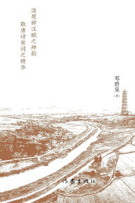 Title: 田园百赋, Author: 邓碧泉