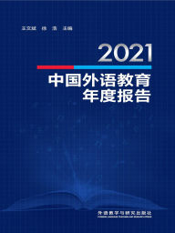 Title: 2021??????????, Author: ???,??