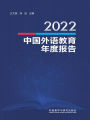 2022??????????