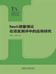 Title: Rasch???????????????, Author: ???,???