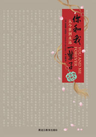Title: You and Me Forever 你和我一辈子: 从今世到永远, Author: Francis Chan