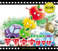 Title: Baby PaaleTraffic Lights: A Fairy Tale Encourages Children to Love Fruits 7, Author: John W Bicknell