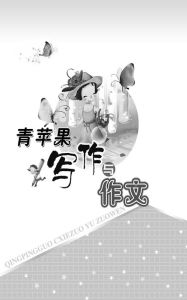 Title: Breakthrough on Reading and Writing - - Grade Six: XinXueTang Digital Edition, Author: Fangyuan