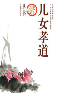 Title: Parents In the World Filial Piety of Son And Daughter: XinXueTang Digital Edition, Author: Lv Mingxi