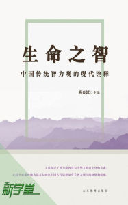 Title: Senior University Compiled Edited Series: XinXueTang Digital Edition, Author: Yan Liangshi