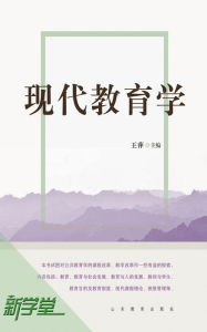 Title: Modern Education: XinXueTang Digital Edition, Author: Wang Ping