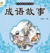 Title: Chinese Storybook Collection: Idiom Stories/中国故事绘本集-成语故事, Author: 爱德少儿编绘