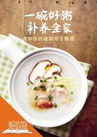 Title: Healthy Porridge Healthy Family: Secret Porridge Recipes Recommended by Veteran Doctors of TMC (Ducool HighDefinition Illustrated Edition), Author: Xiaojun Shen