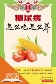 Title: What to Eat and How to Keep Fit for Diabetics (Ducool Expert Illustrated Edition), Author: Ji-In Lee