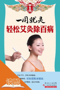 Title: Work Quickly: Heal Diseases by Moxibustion Easily (Ducool Illustrated Edition), Author: Ji-In Lee