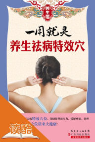 Title: Work Quickly: Effective Acupoints for Treatment and Health Care (Ducool Illustrated Edition), Author: Ji-In Lee