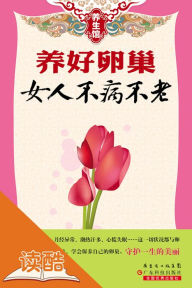 Title: Be a Healthy and Young Woman by Taking Care of Your Ovaries (Ducool Expert Edition), Author: Ji-In Lee