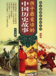 Title: Children's Favourite Chinese Historical Stories, Author: K Sartor