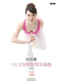 Title: Tang Youxin: 7 Days' Yoga to Lose Fat and Shape Body, Author: Kristi Ross-Clausen