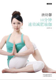 Title: Tang Youxin: 10 Minutes' Yoga to Lose Weight, Author: Kristi Ross-Clausen