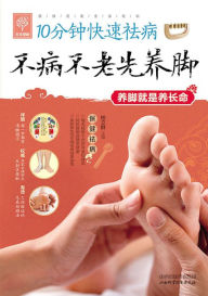 Title: Pedicure First, Author: John Morris