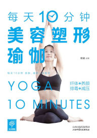 Title: 10 Minutes of Everyday Shaping Yoga, Author: Zhang Bin