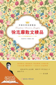 Title: Xu Zhimo's Selected Essays (Ducool Celebrity Classics Edition), Author: Maximillian Jordan