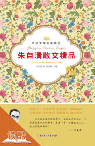 Title: Zhu Ziqing's Selected Essays (Ducool Master Classics Selection Edition), Author: Jan Felts Bullock