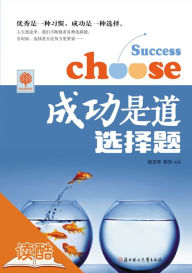 Title: Success is a Choice Question: Ducool Illustrated Edition, Author: Angus Murphy