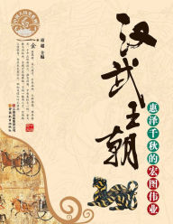 Title: The Han Dynasty: The Grand Cause That Brought Benefit Thousands years, Author: Felicity D Scott