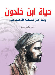 Title: The Life of Ibn Khaldun, Author: Muhammad Al-Khader Hussein