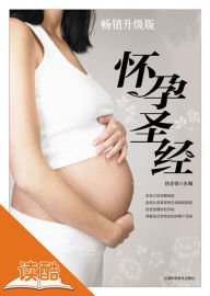 Title: Pregnancy Bible: Ducool Experts Edition, Author: Vladimir Straka