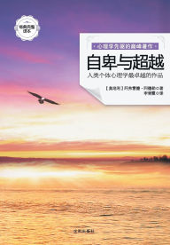 Title: 自卑与超越 What Life Should Mean To You, Author: 阿弗雷德 - 阿德勒
