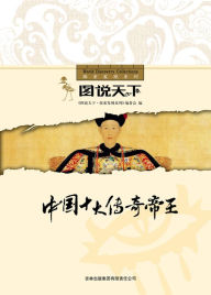 Title: The Great Emperors in China, Author: Andrew Miles