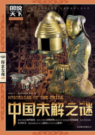 Title: Mysteries of China, Author: Bart Van De Putte