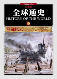 Title: Legend of The Two World Wars (World War I World War II), Author: Peggy L Chinn RN PhD Faan